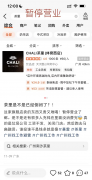 开回应“欠薪裁人”风浪：因银行抽贷面
