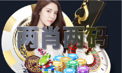 <b>今晚上买什么生肖</b>
