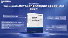 <b>研究演讲—中国农产物物风行业成长概况</b>