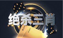 <b>十二生肖相冲相冲相合表图片</b>